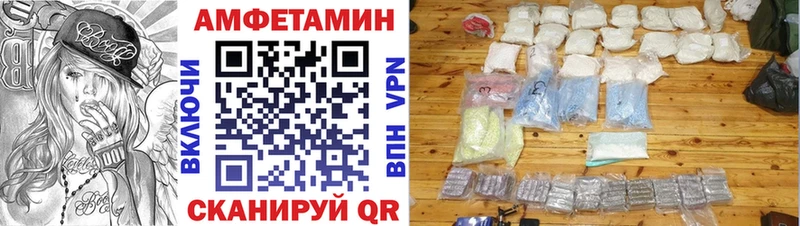 Купить  Краснокаменск  Амфетамин VHQ 