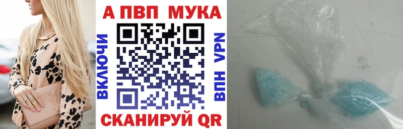 A-PVP кристаллы Купить Краснокаменск