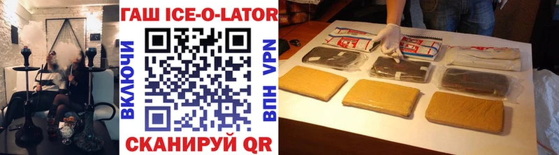 Гашиш Ice-O-Lator  Купить  Краснокаменск 