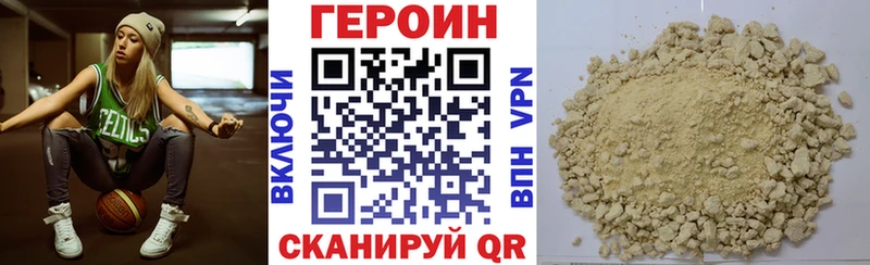Героин Heroin  Купить  Краснокаменск 
