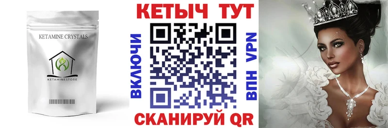 Купить  Краснокаменск  КЕТАМИН VHQ 
