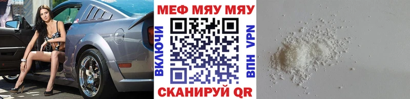 МЕФ мука  Купить где  Краснокаменск 