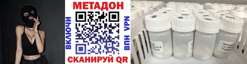 МЕТАДОН methadone  Купить  Краснокаменск 