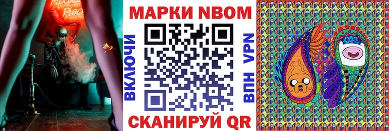 Купить где  Краснокаменск  Марки N-bome 1,8мг 